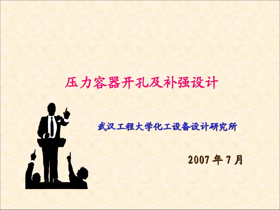 应力集中系数_第1页