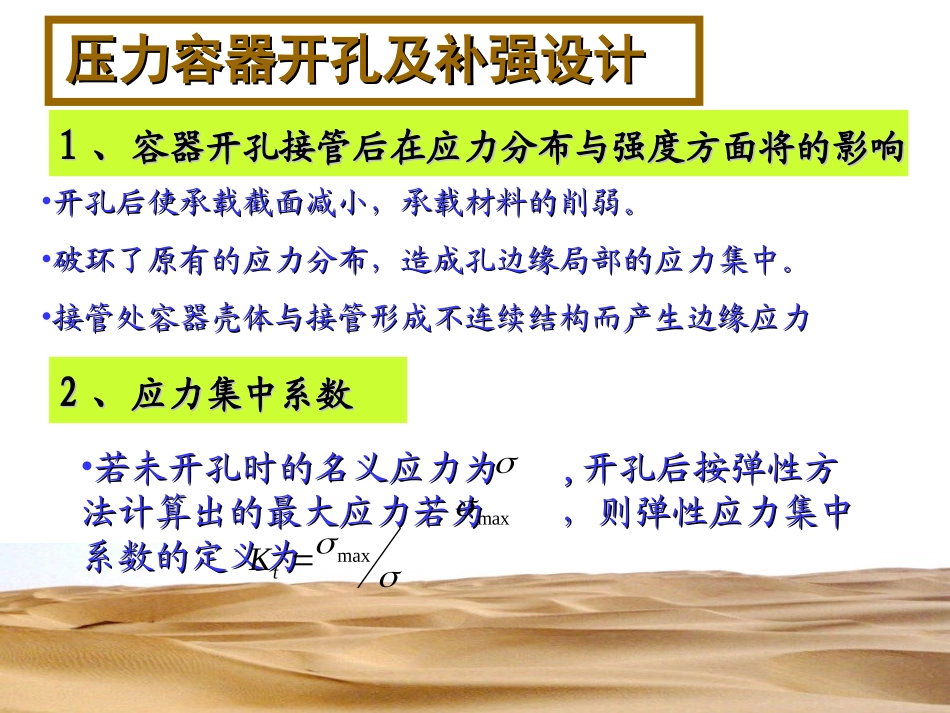 应力集中系数_第2页