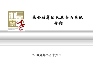 赢时胜系统与恒生系统介绍IT