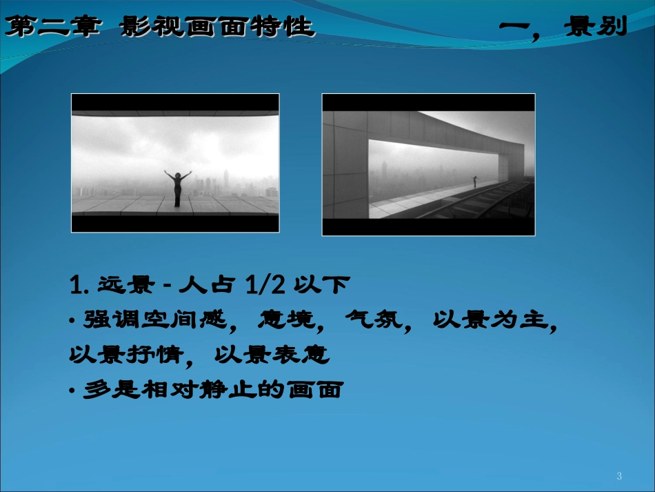 影视后期制作_第3页