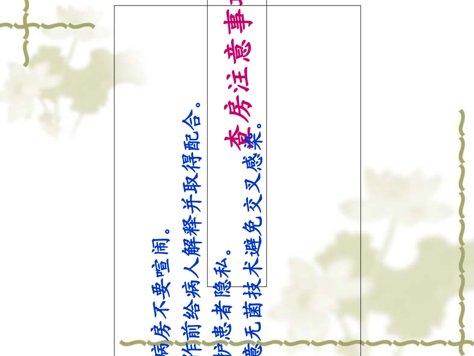 有机磷农药中毒医疗护理查房讲义_第3页