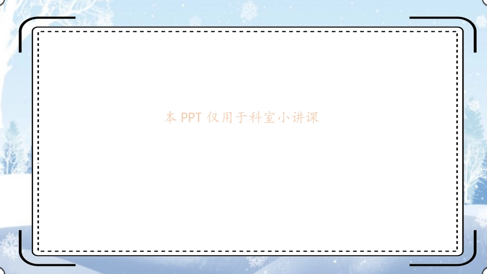 有机磷酸中毒_第2页