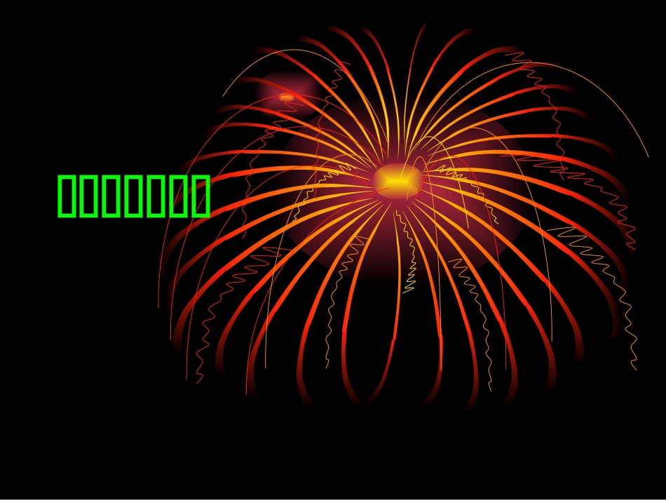 右心室心肌梗死_第1页