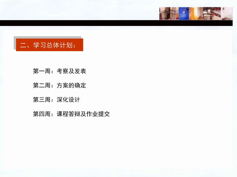 娱乐空间设计(2)_第3页