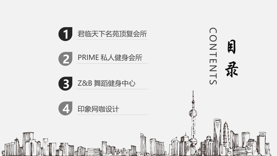 娱乐空间设计鉴赏_第2页