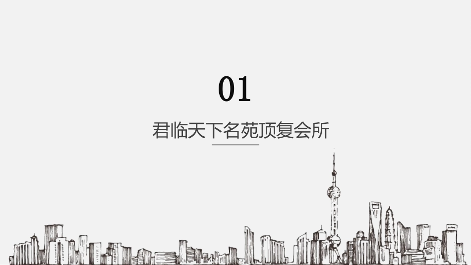 娱乐空间设计鉴赏_第3页