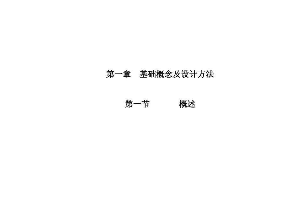 娱乐休闲空间设计说明_第2页