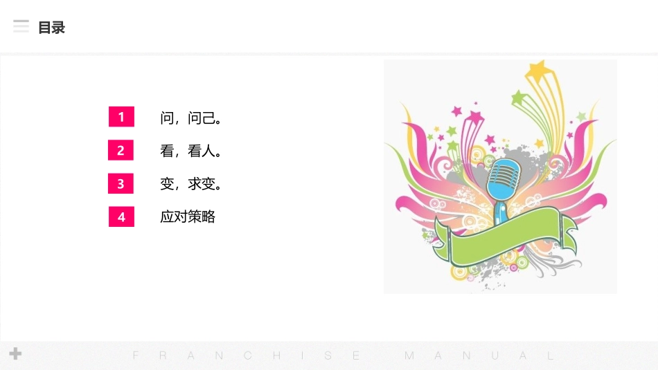 娱乐主播提升必看从事主播行业的心态建设_第3页