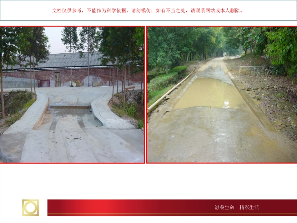 育肥猪饲养管理课件_第3页