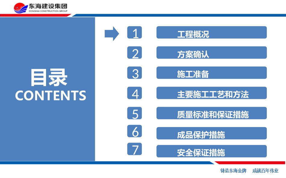 预制楼梯吊装方案_第3页