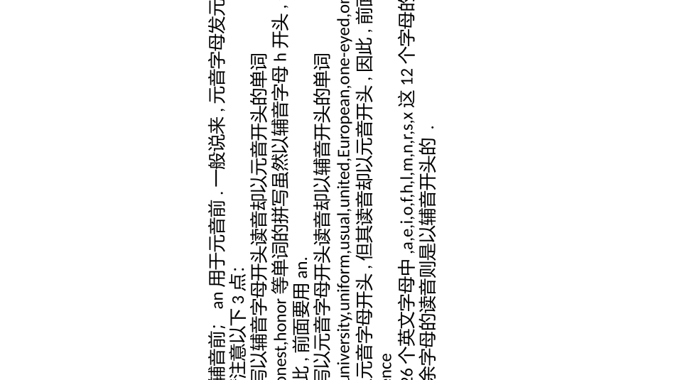 元音字母发音规则课件_第3页