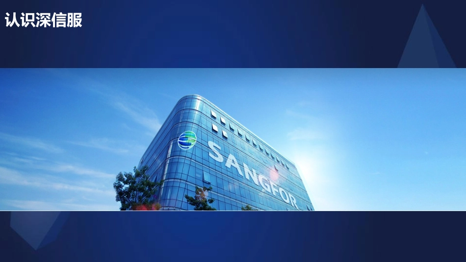 园区云解决方案_第2页