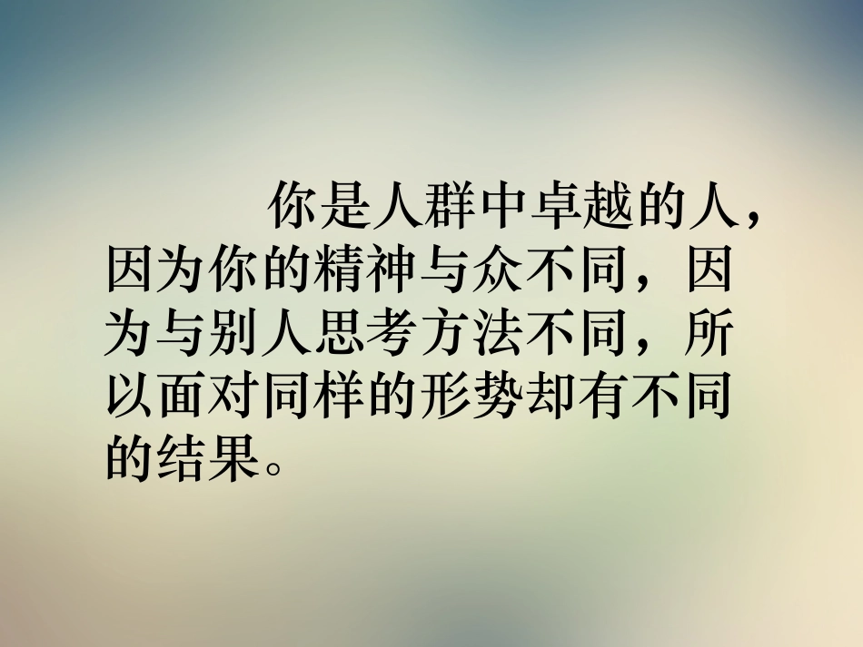 员工必备的职业精神_第3页
