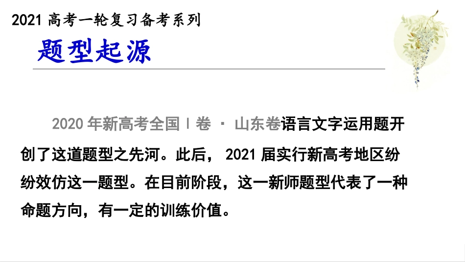 原句与改句效果分析_第2页