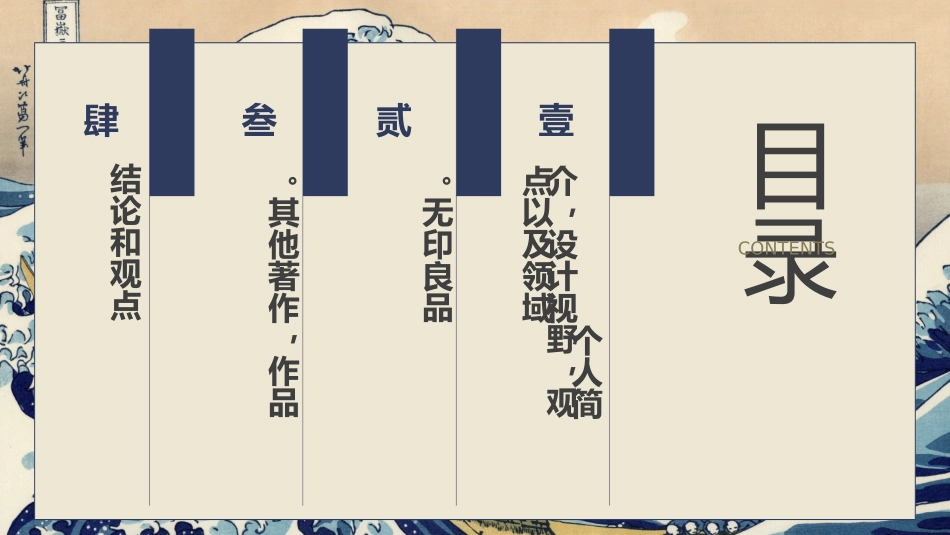 原研哉设计师介绍_第2页