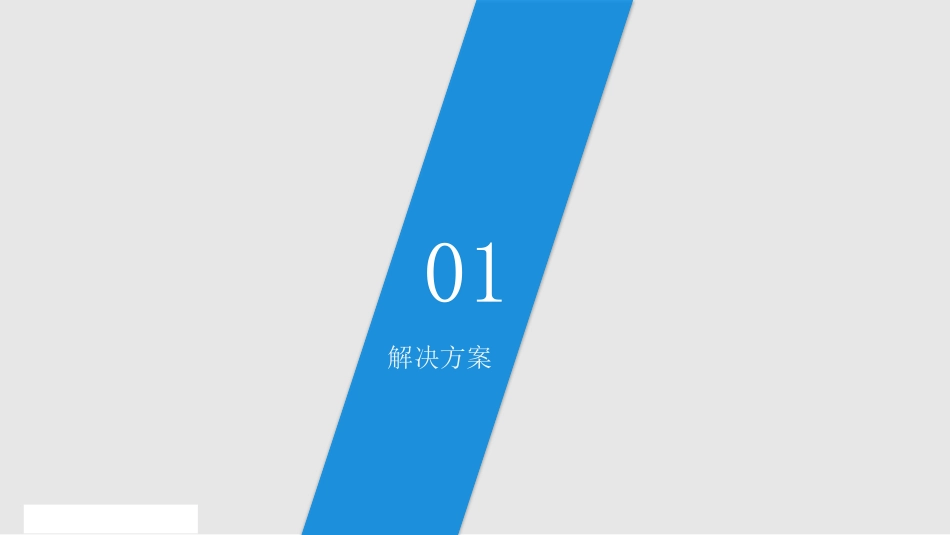 云供应链综合服务平台解决方案_第2页