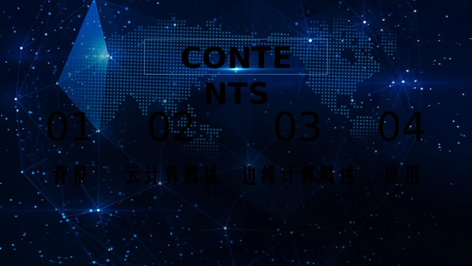 云计算概述及其应用_第2页