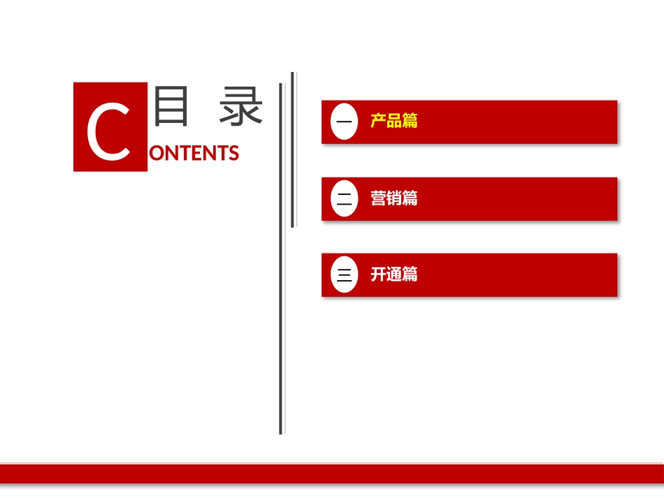云计算业务销售培训材料_第2页