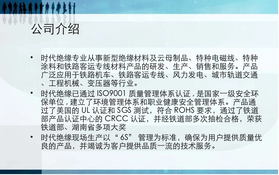云母带基本介绍_第3页