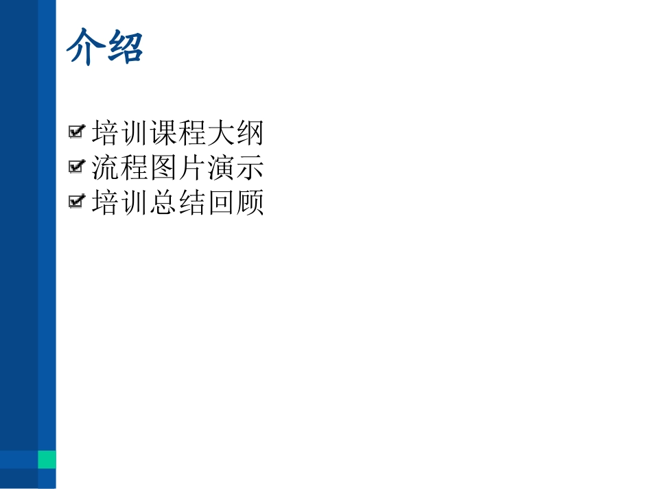 云筑网招标培训_第2页