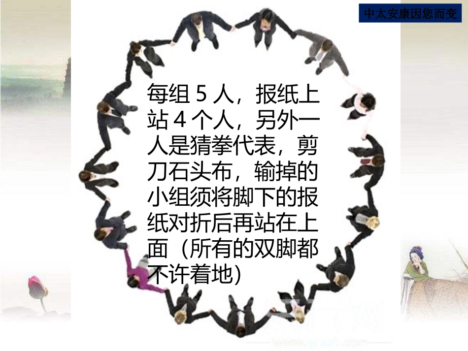 早会开心一刻_第2页