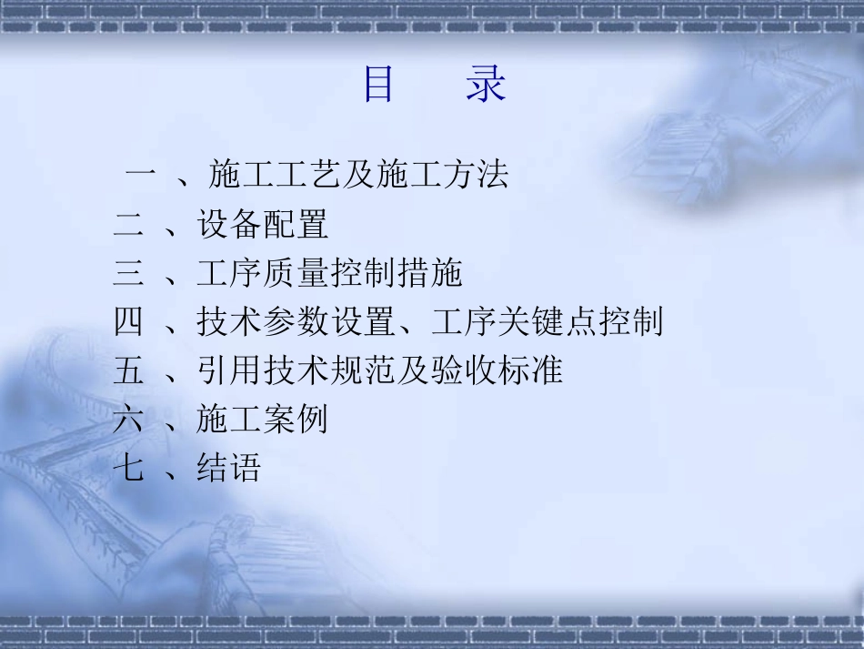 长螺旋钻孔灌注桩施工工艺及工法多图_第2页