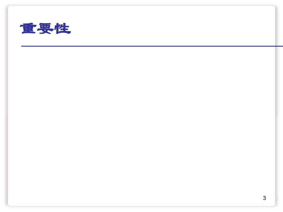 镇静镇痛药物选择和应用_第3页