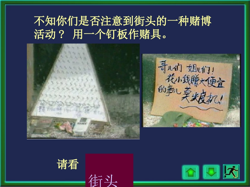 正态分布详解_第3页