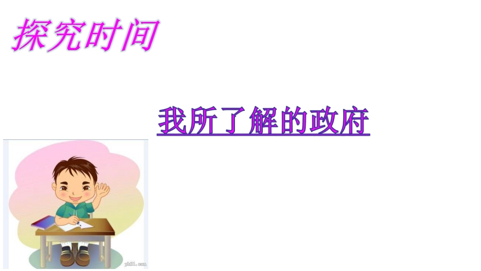 政府国家行政机关最新_第2页