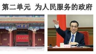 政府国家行政机关最新