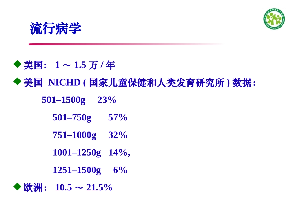 支气管肺发育不良_第3页
