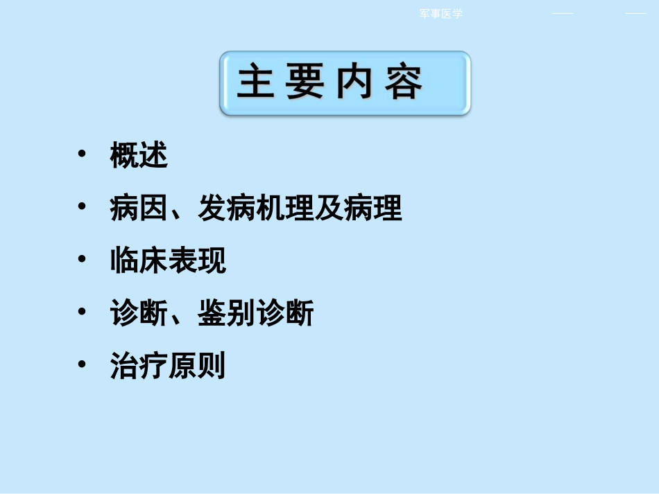 支气管扩张症_第2页