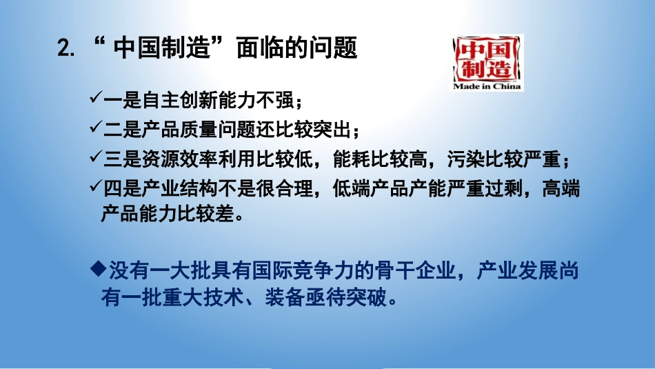 智能制造系统_第3页