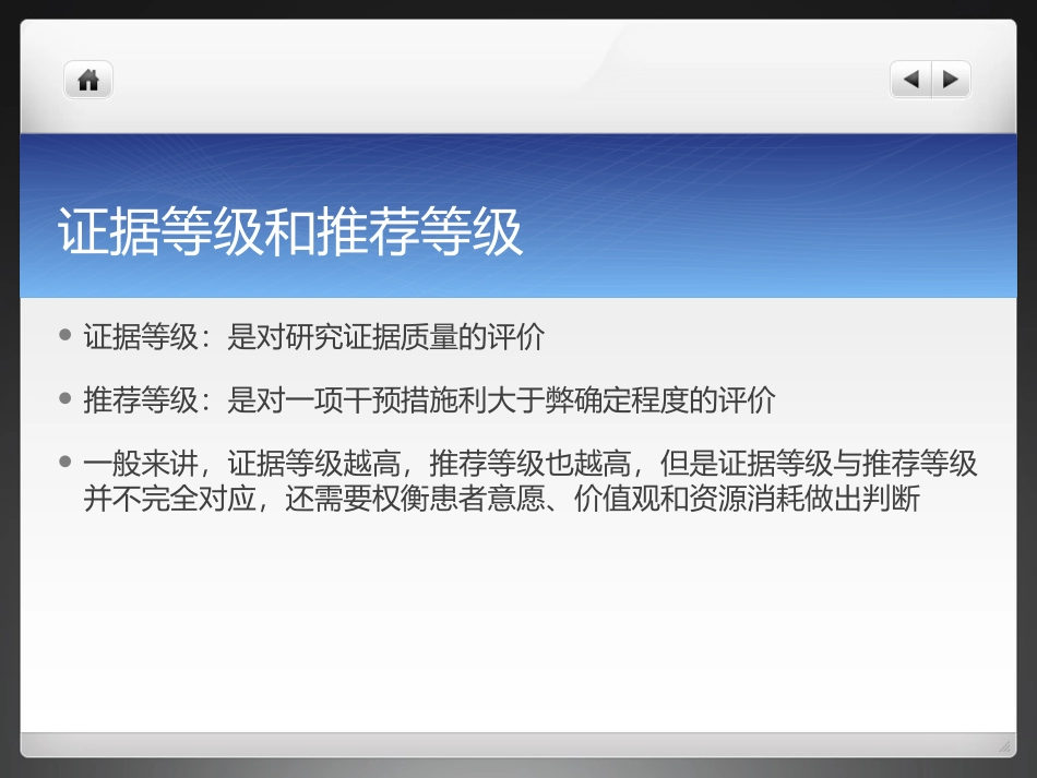 中国成人CAP指南_第3页