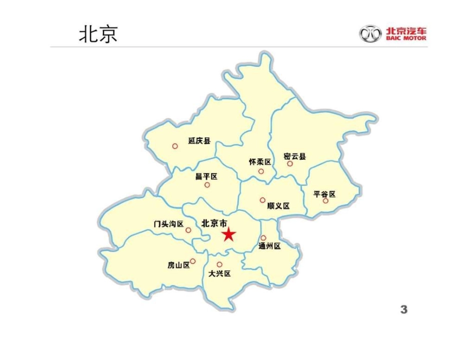 中国各省分地市矢量地库_第3页