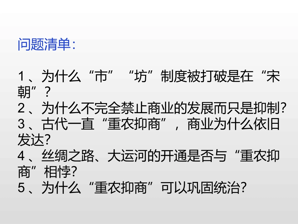 中国古代商业_第3页