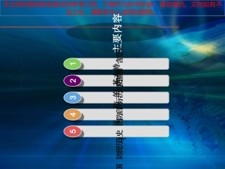 中国国防概述专业知识讲座