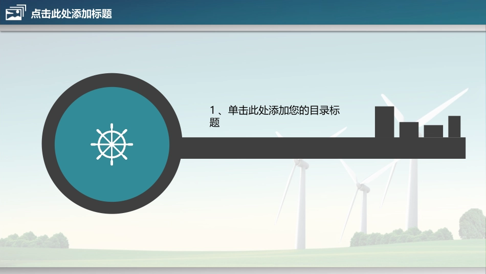 中国南方电网行业总结_第3页