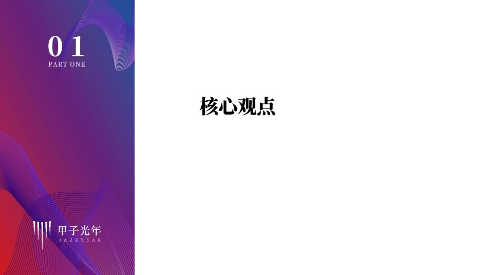 中国数据中台行业发展简析_第3页