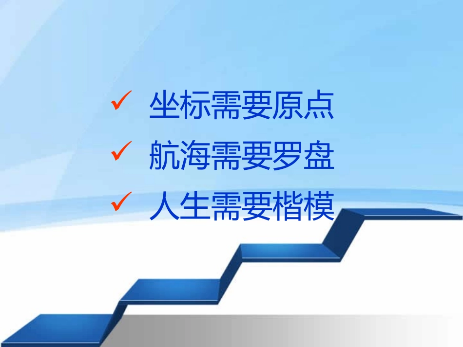 中考前家长讲座_第2页