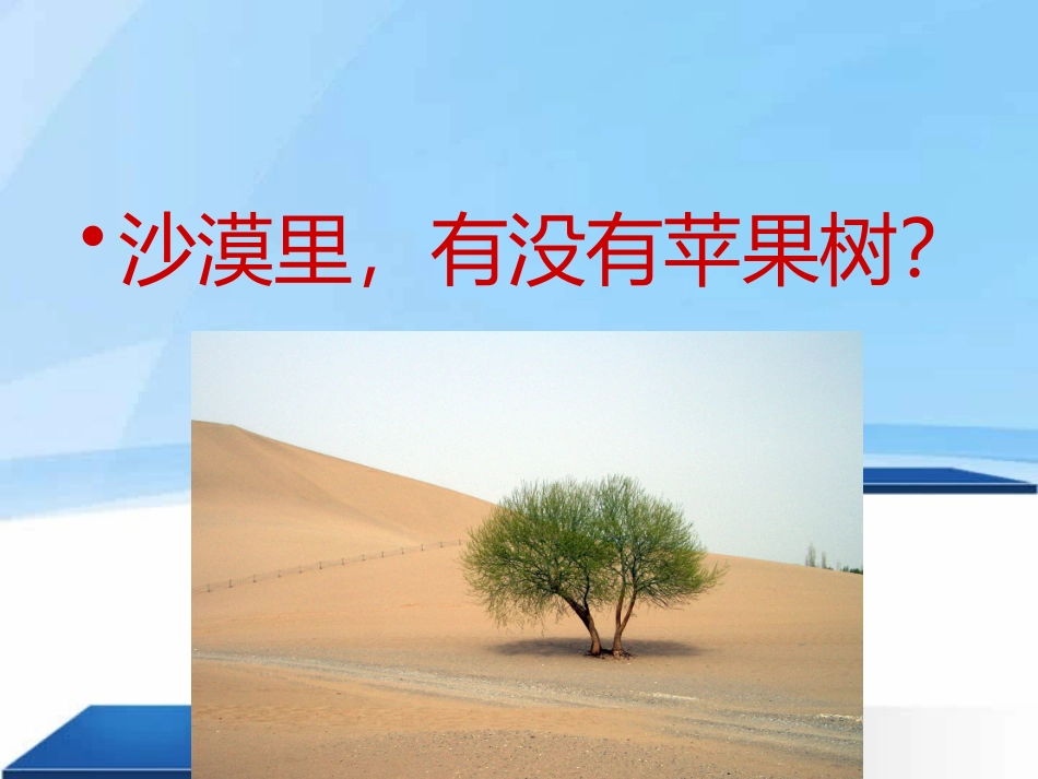 中考前家长讲座_第3页