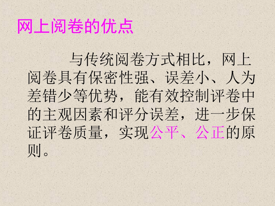 中考网上阅卷学生答题注意问题_第3页