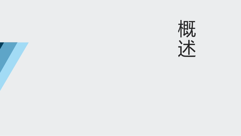 中台产品分享_第3页