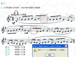 中央音乐学院音基中级音基考试必考和易错题