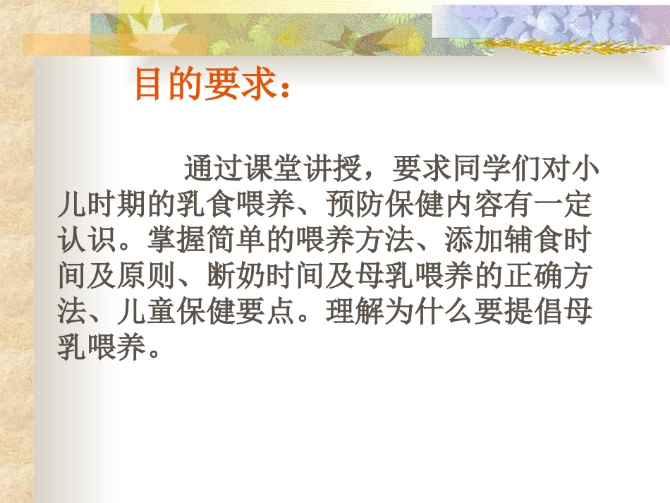 中医儿童保健_第2页