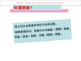 中医临床思维能力培养和技巧培训课件