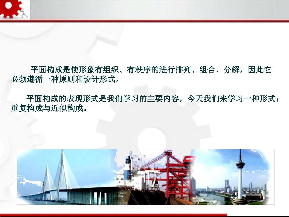 重复和近似构成_第3页