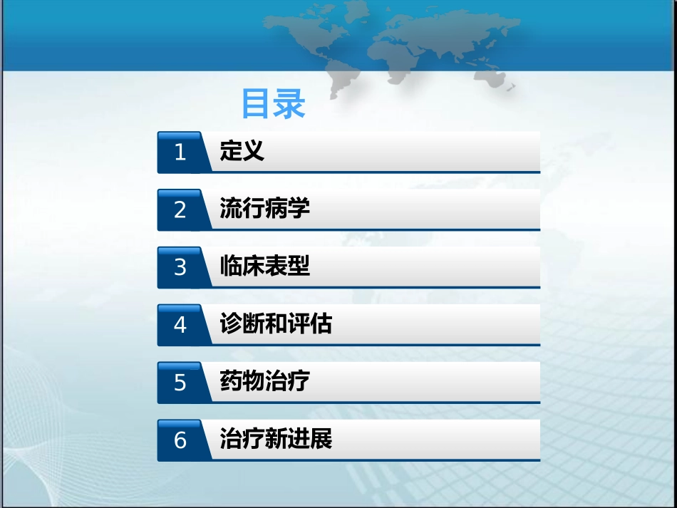重症哮喘诊断与处理专家共识_第2页