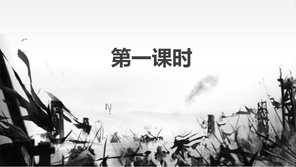 周亚夫军细柳_第3页