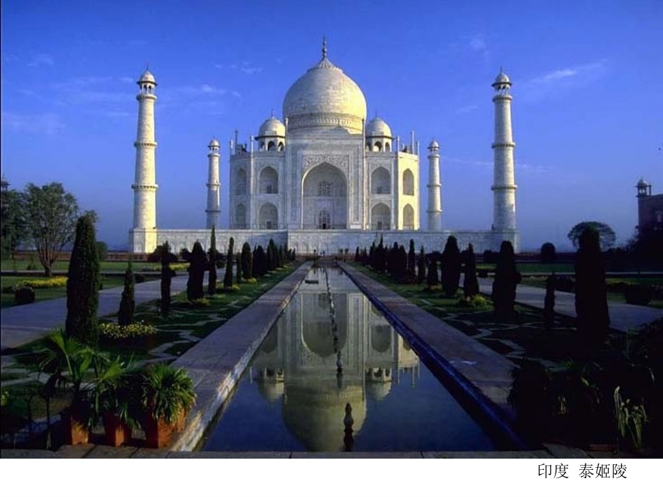 轴对称和轴对称图形课件_第3页